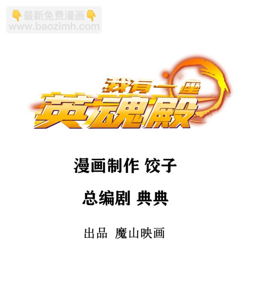 062 第六十话 深入虎穴(1/2)-第61话