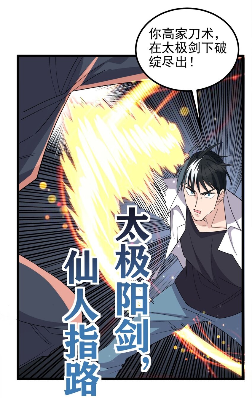 064 第六十二话 正面交锋(1/2)-第63话