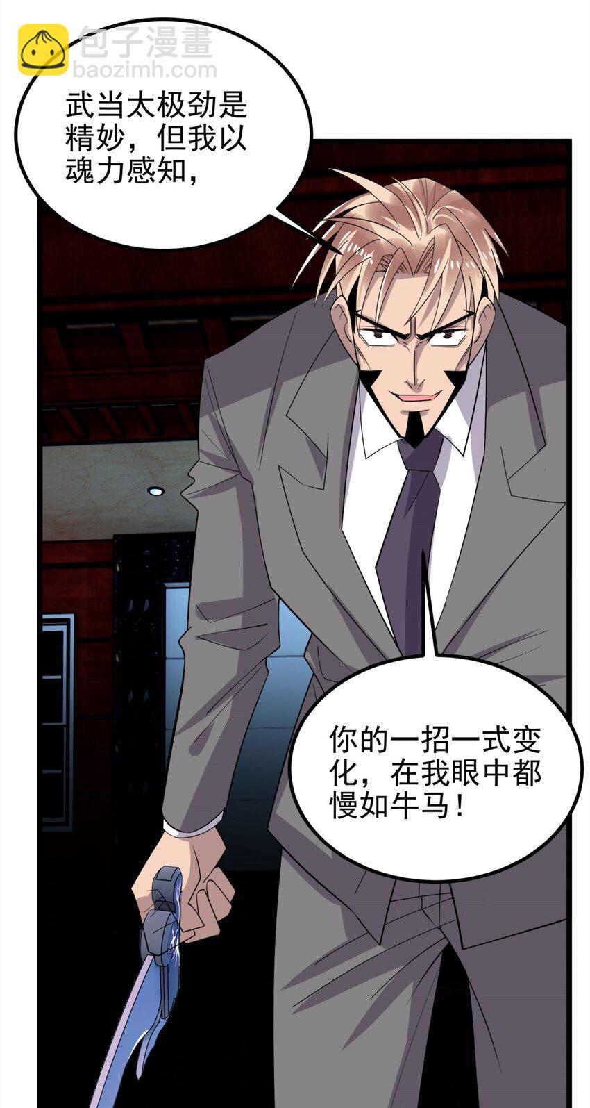 064 第六十二话 正面交锋(1/2)-第63话