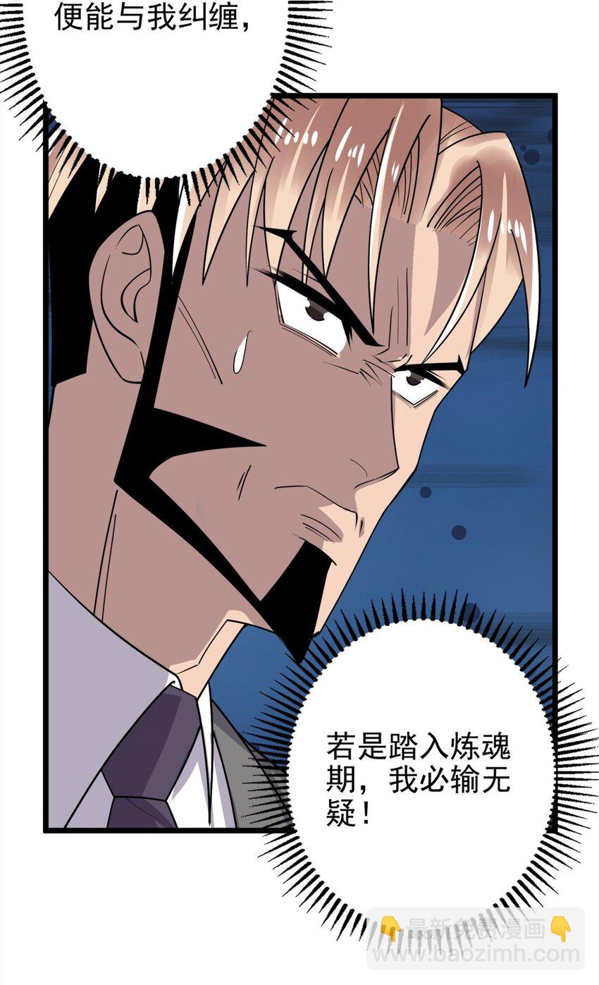 064 第六十二话 正面交锋(1/2)-第63话