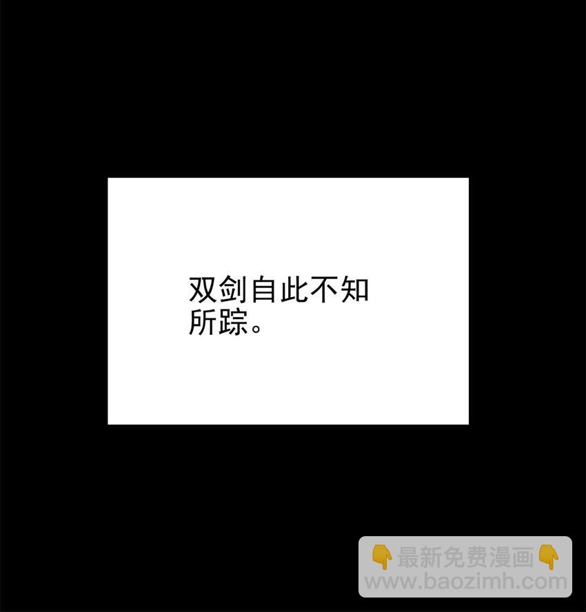 我有一座英魂殿 - 064 第六十四話 雙劍合璧(1/2) - 1