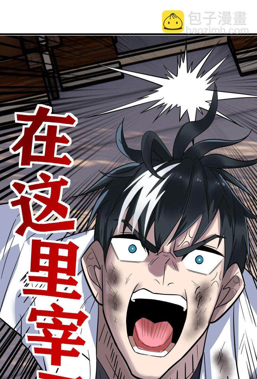 068 第六十六话  疗伤(1/2)-第67话