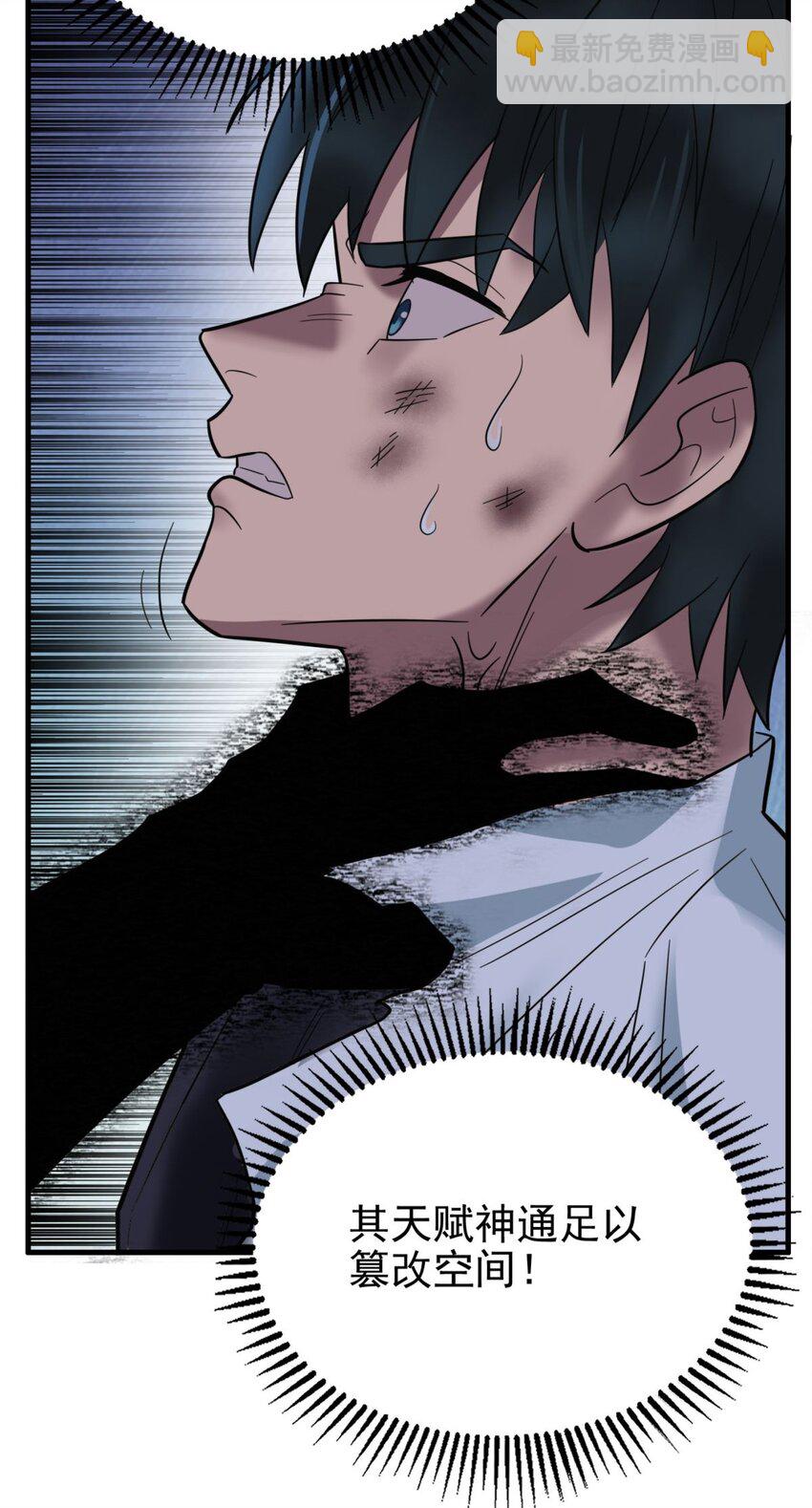 068 第六十六话  疗伤(1/2)-第67话