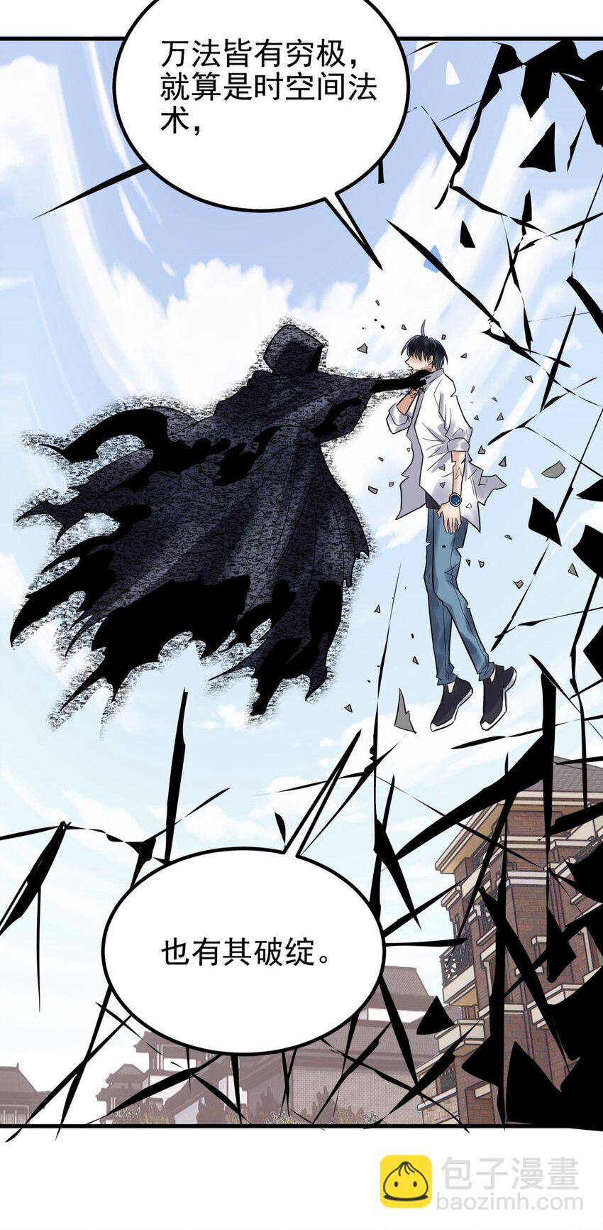 068 第六十六话  疗伤(1/2)-第67话