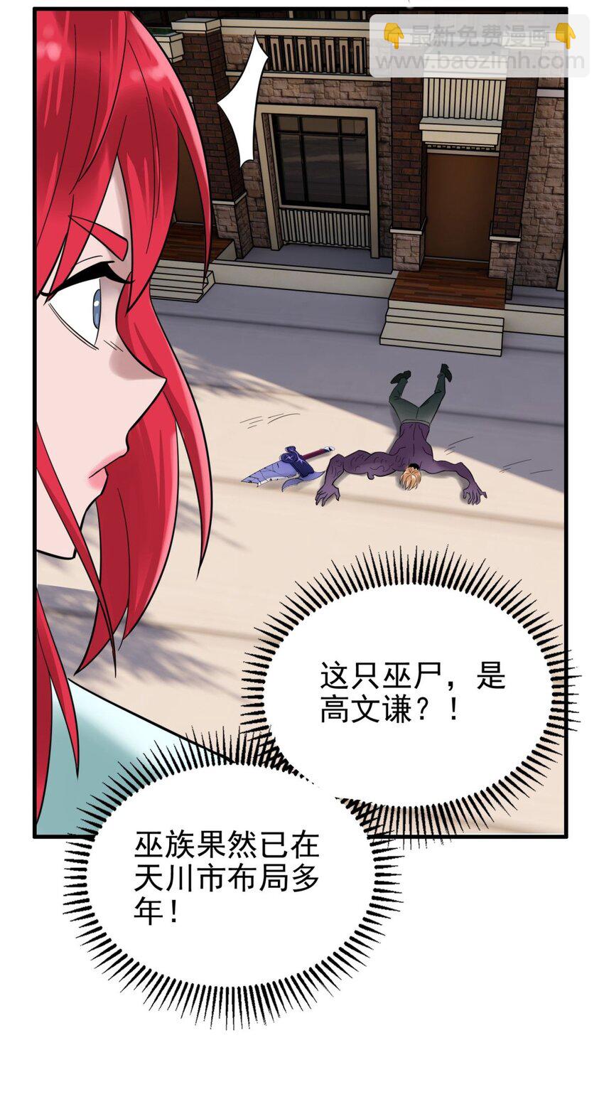 068 第六十六话  疗伤(1/2)-第67话