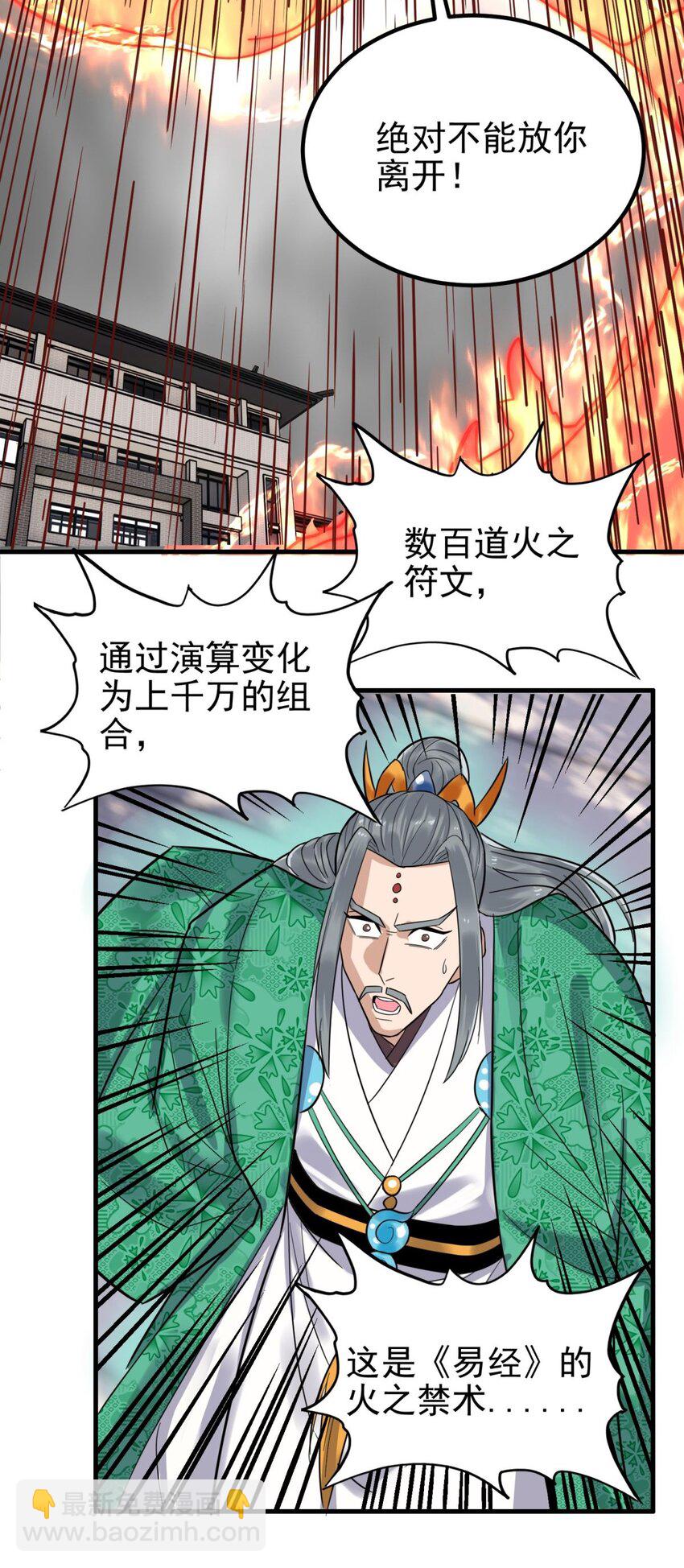 068 第六十六话  疗伤(1/2)-第67话