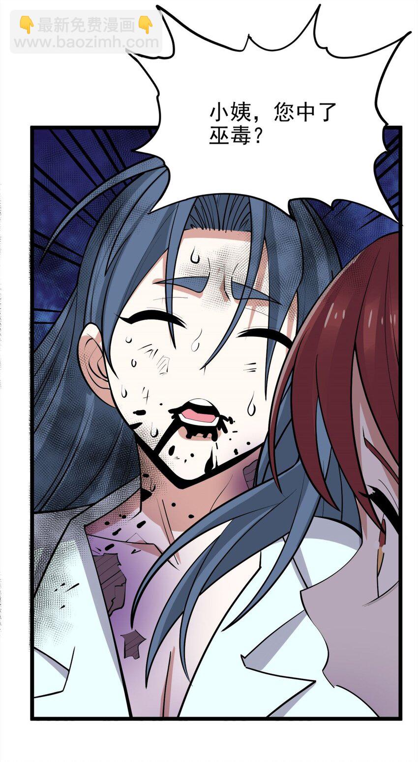 068 第六十六话  疗伤(1/2)-第67话