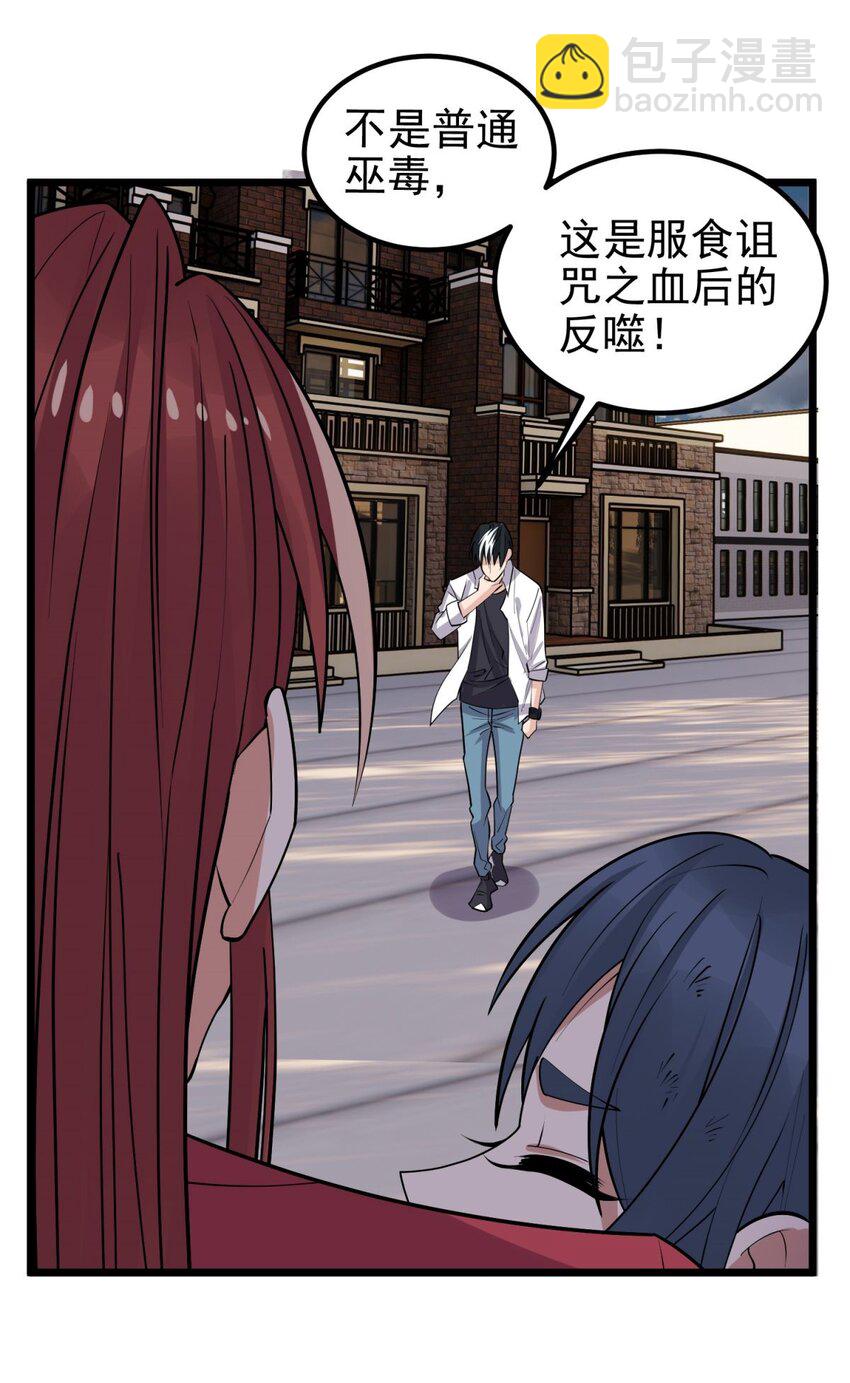 068 第六十六话  疗伤(1/2)-第67话