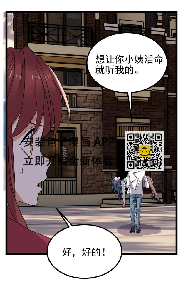 068 第六十六话  疗伤(1/2)-第67话