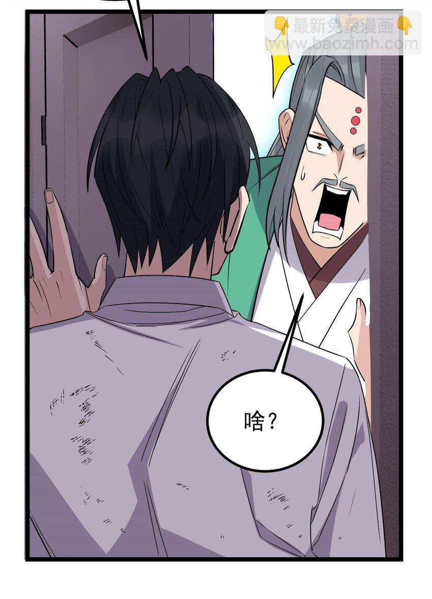 068 第六十六话  疗伤(1/2)-第67话