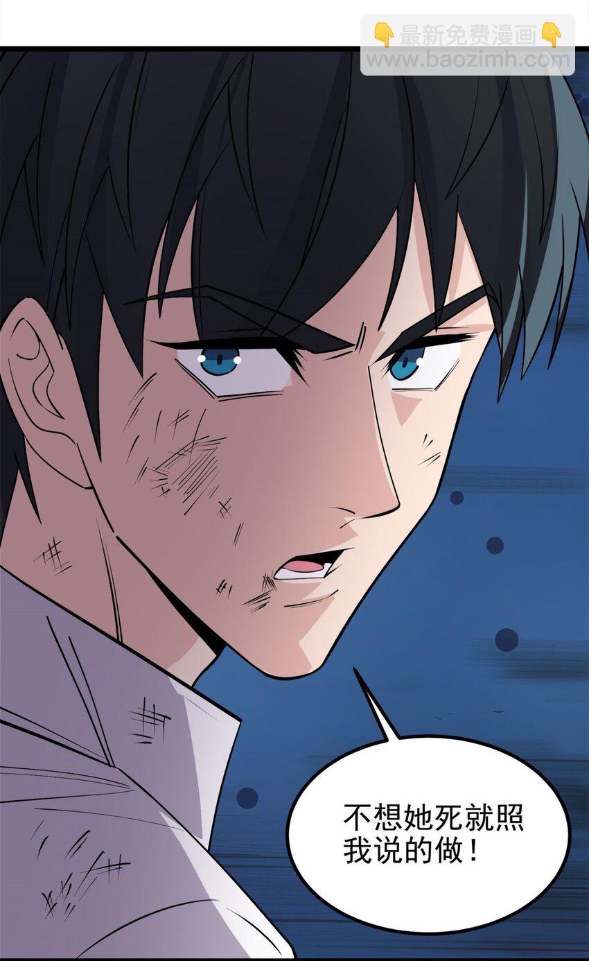 068 第六十六话  疗伤(1/2)-第67话