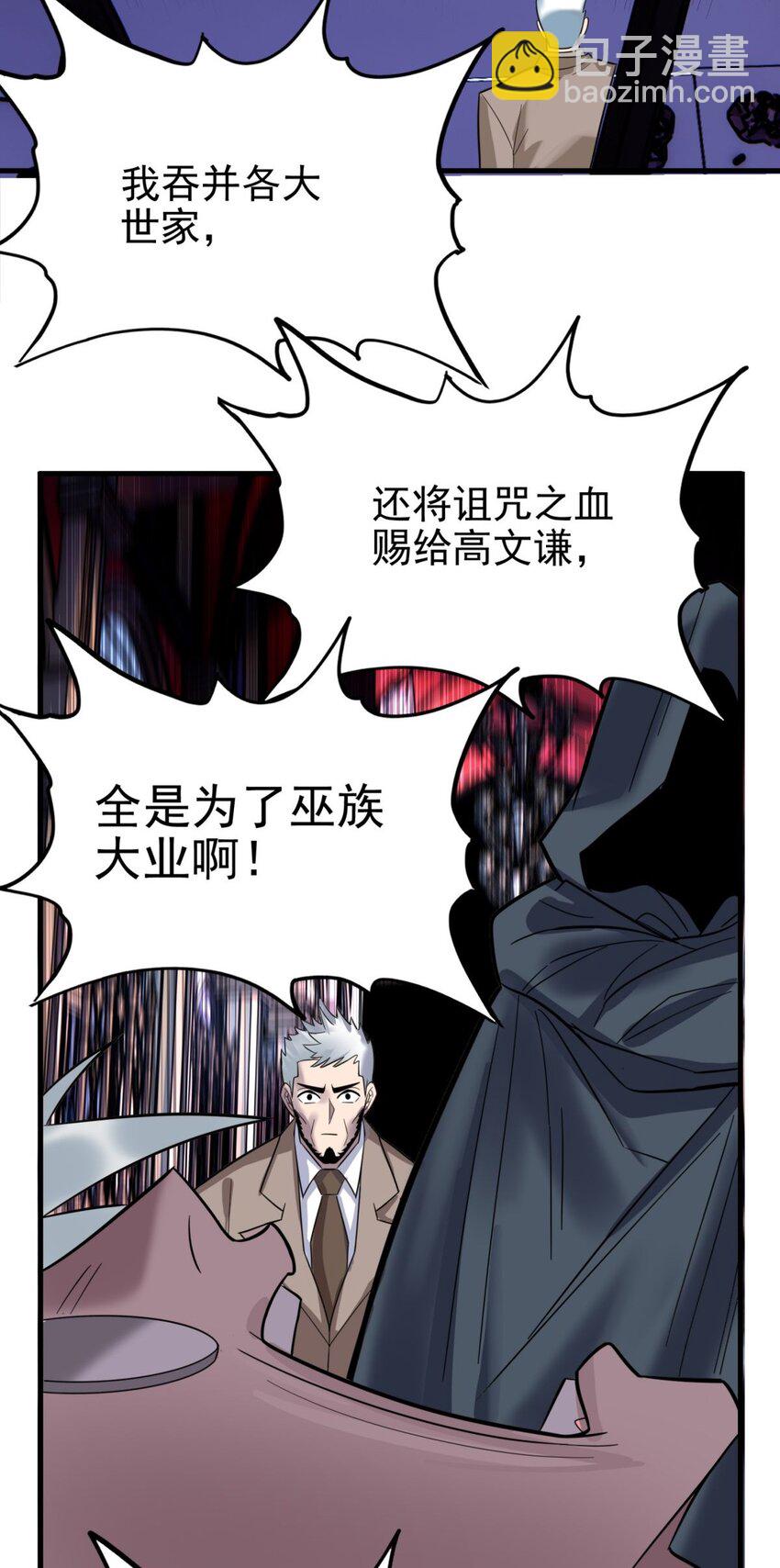 070 第六十八话  过往(1/2)-第69话