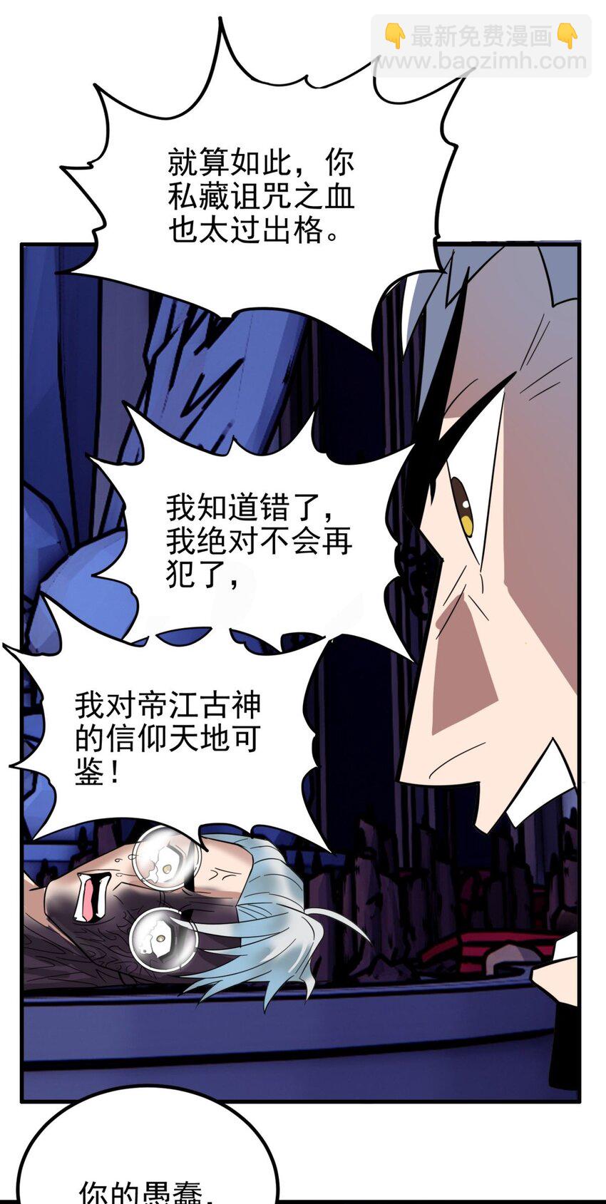 070 第六十八话  过往(1/2)-第69话