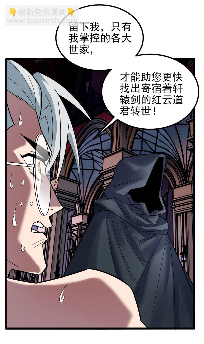 070 第六十八话  过往(1/2)-第69话