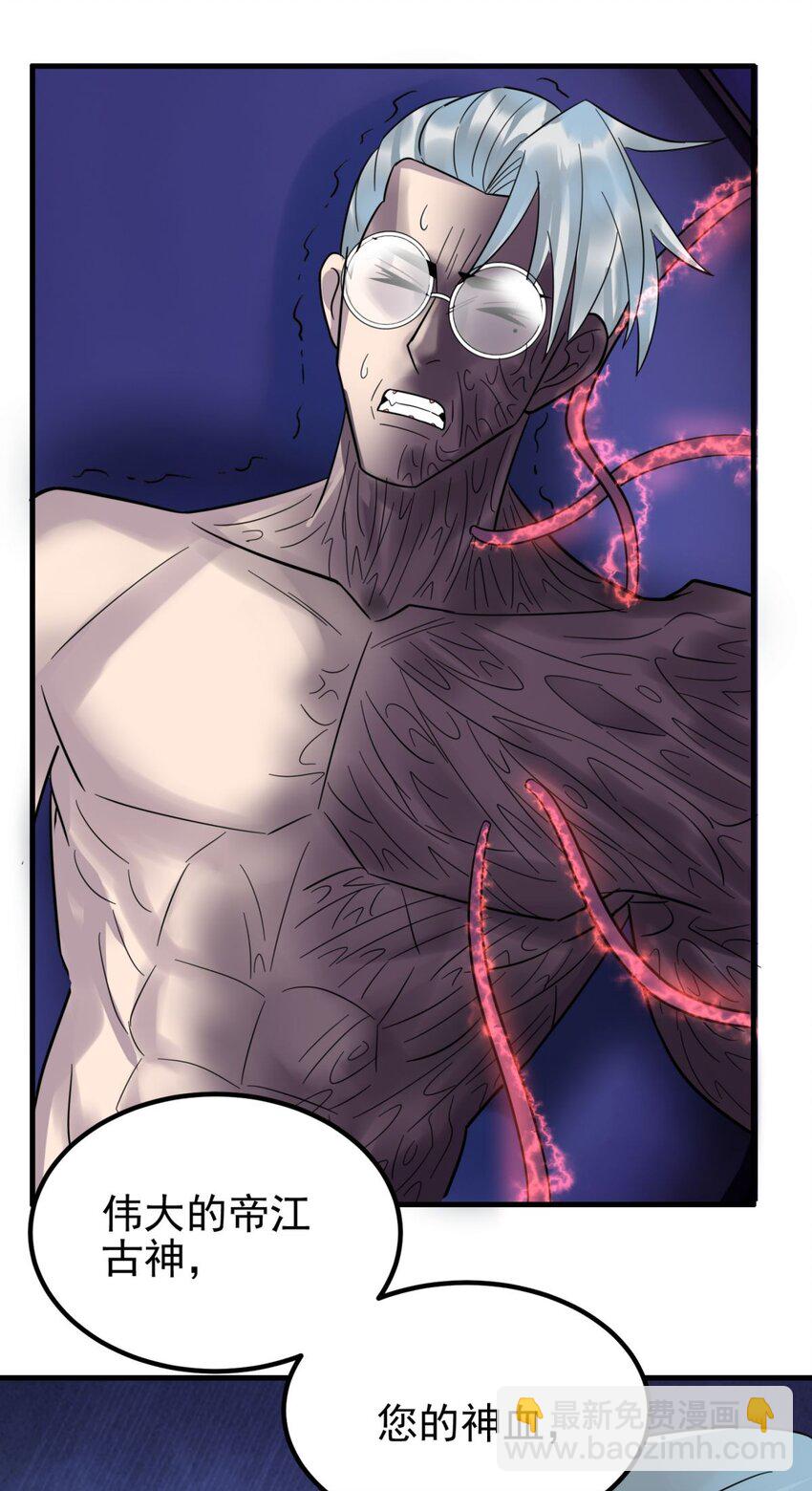 070 第六十八话  过往(1/2)-第69话