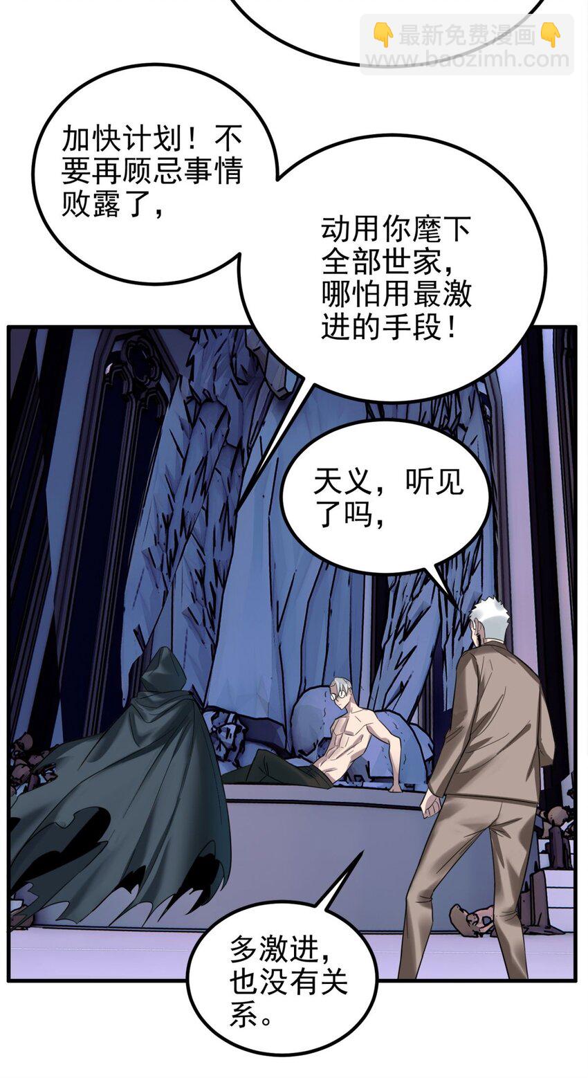 070 第六十八话  过往(1/2)-第69话