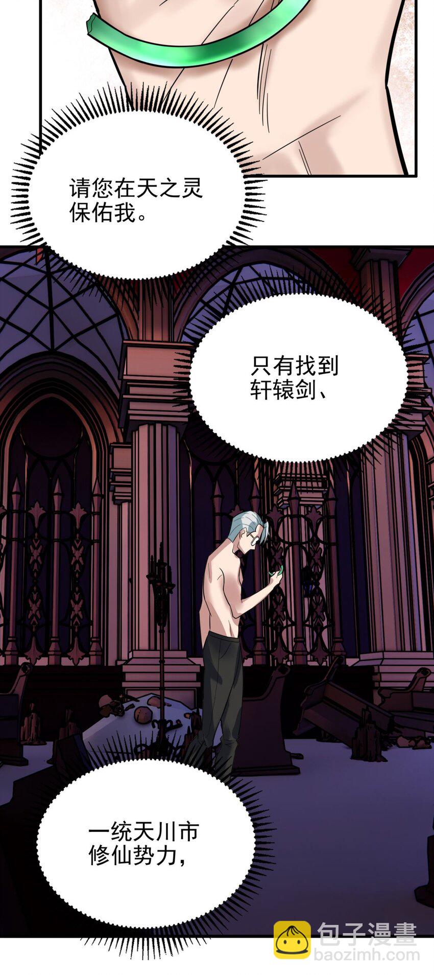 070 第六十八话  过往(1/2)-第69话