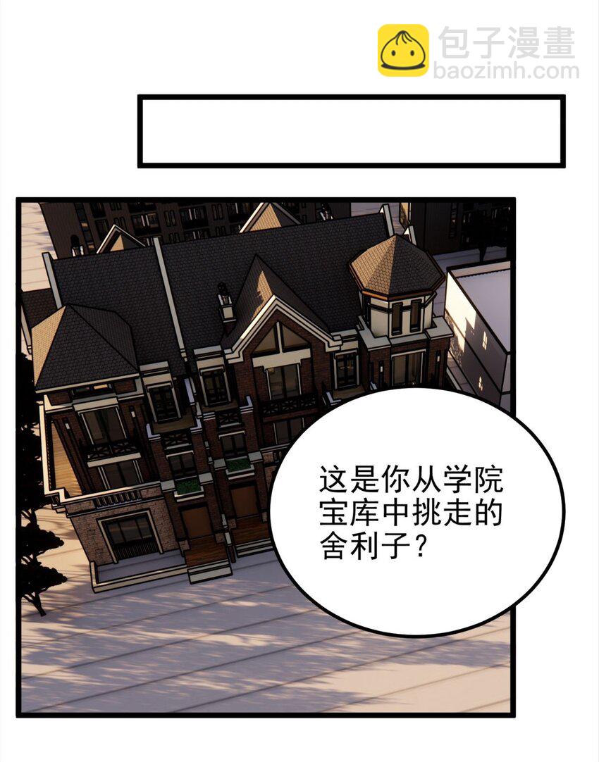 070 第六十八话  过往(1/2)-第69话