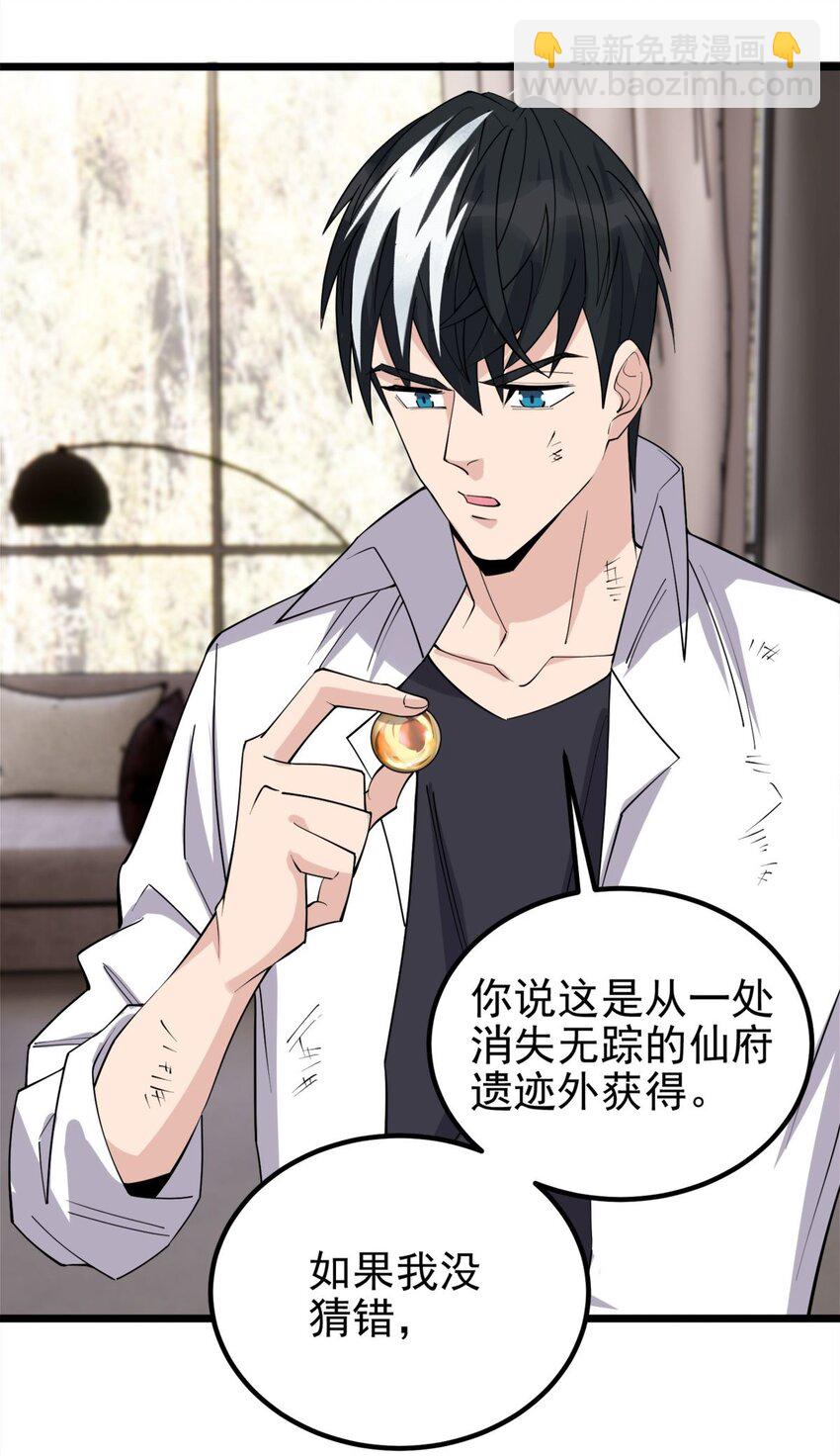 070 第六十八话  过往(1/2)-第69话