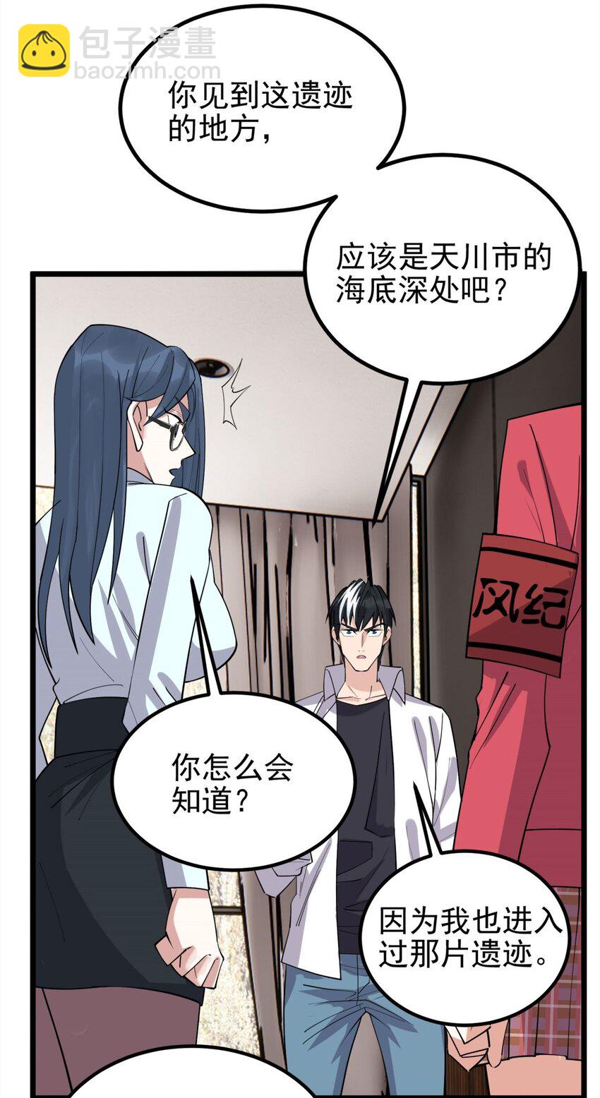 070 第六十八话  过往(1/2)-第69话