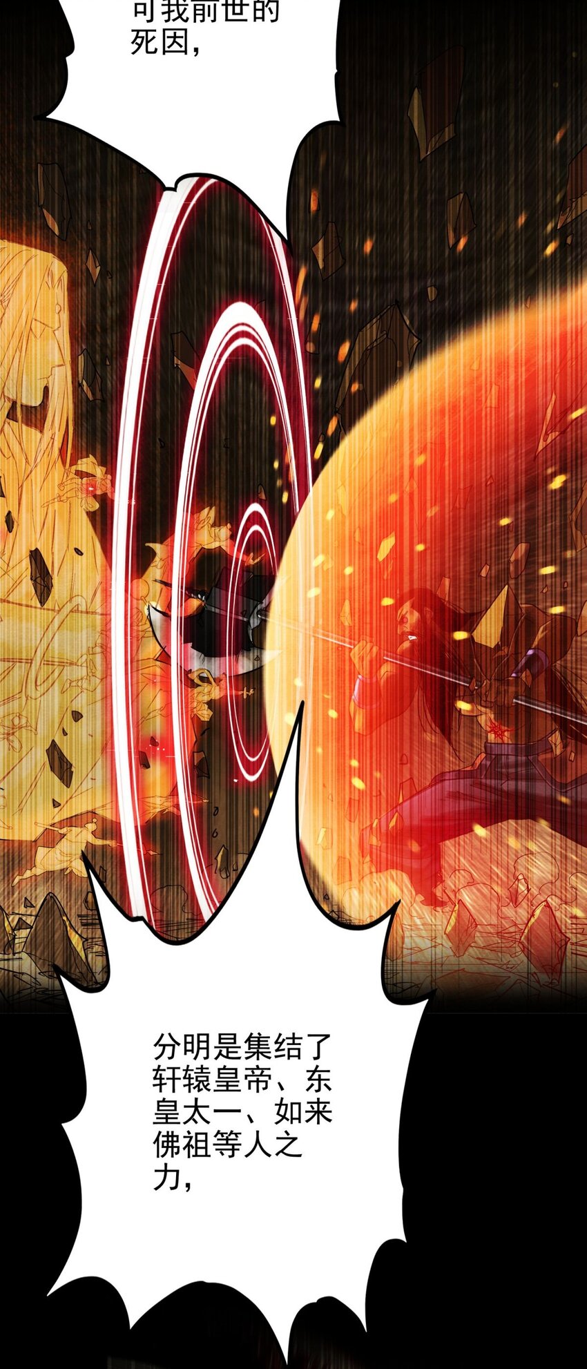 072 第七十话 妲己转世(1/2)-第71话