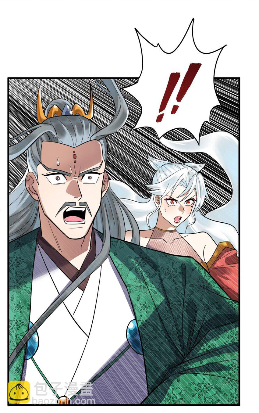 072 第七十话 妲己转世(1/2)-第71话