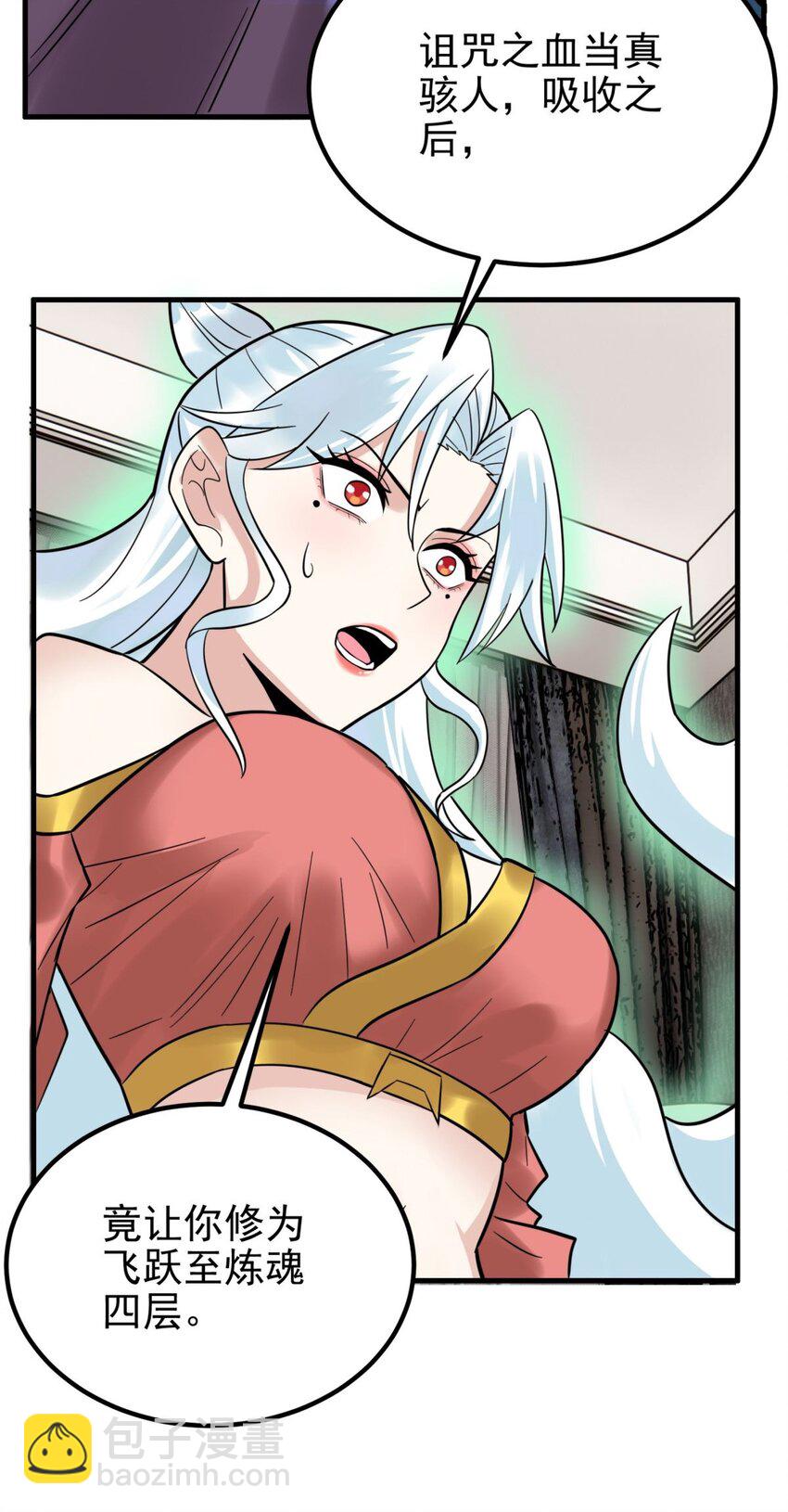 072 第七十话 妲己转世(1/2)-第71话