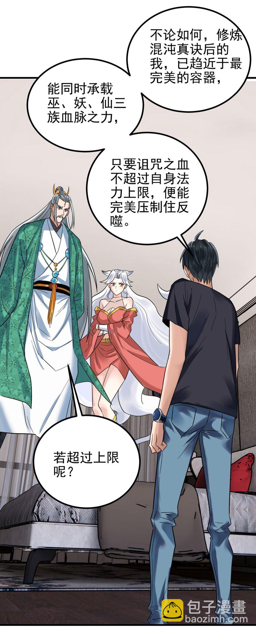 072 第七十话 妲己转世(1/2)-第71话