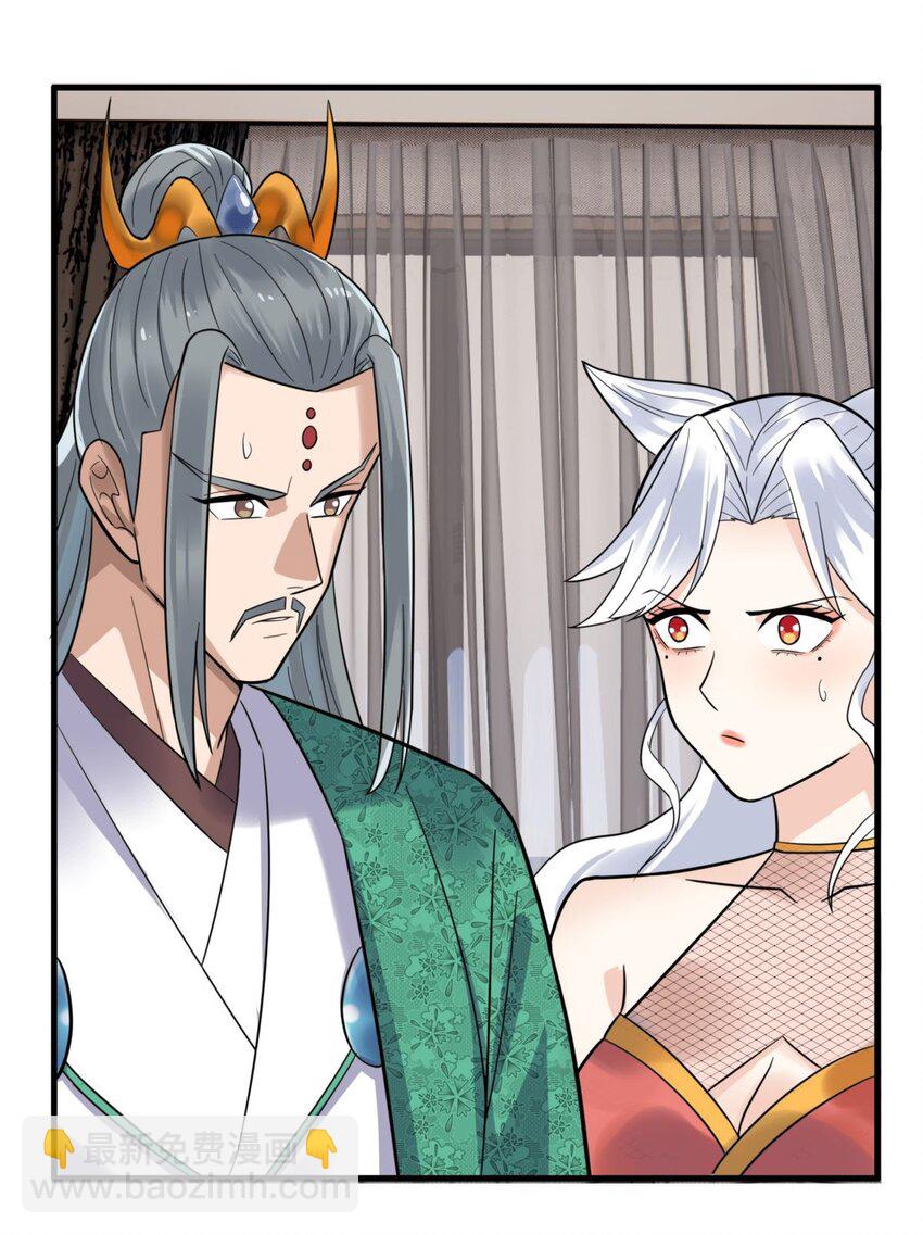 072 第七十话 妲己转世(1/2)-第71话