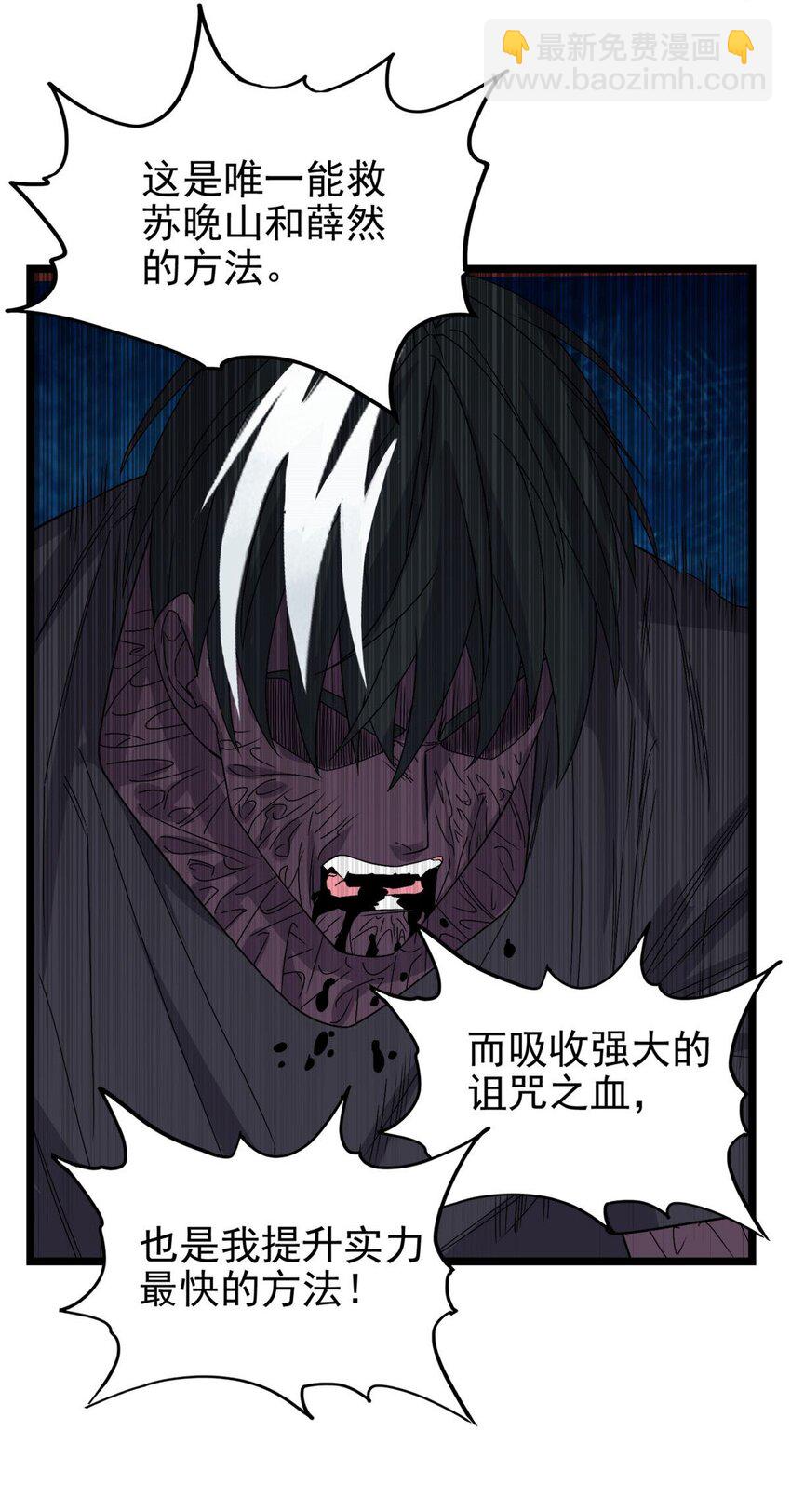 072 第七十话 妲己转世(1/2)-第71话