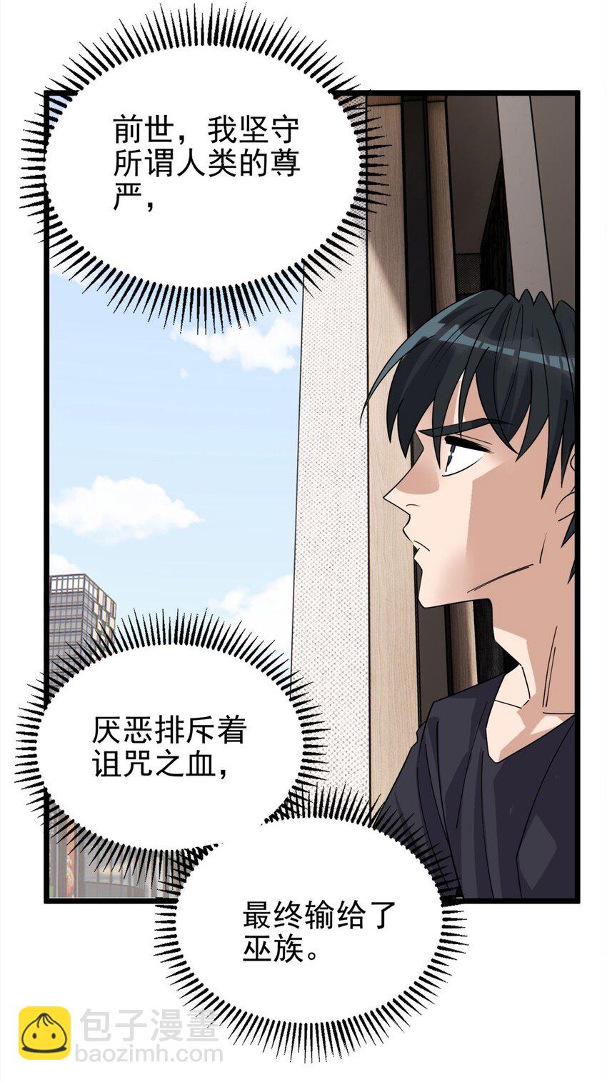 072 第七十话 妲己转世(1/2)-第71话