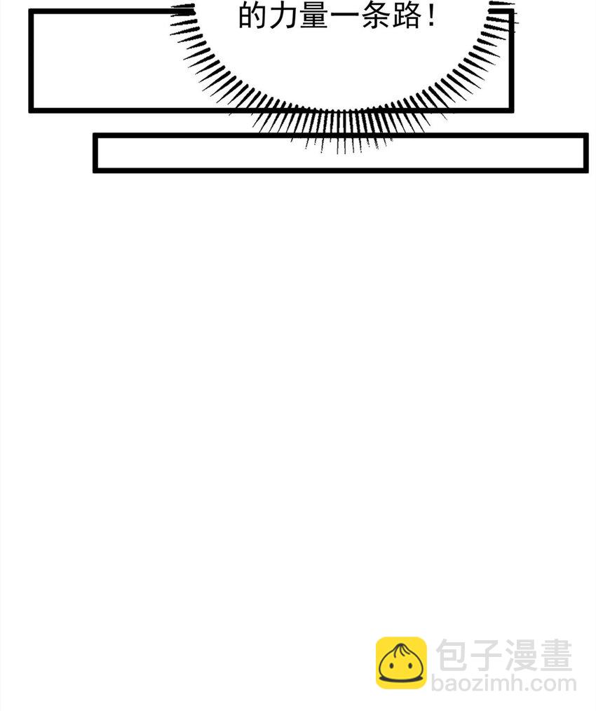 我有一座英魂殿 - 072 第七十話 妲己轉世(1/2) - 2