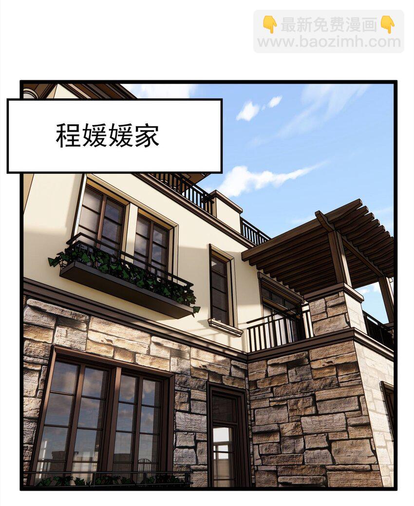 072 第七十话 妲己转世(1/2)-第71话