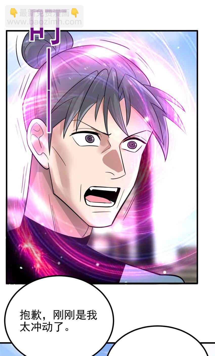 074 第七十二话 姐姐教你享受人生(1/2)-第73话