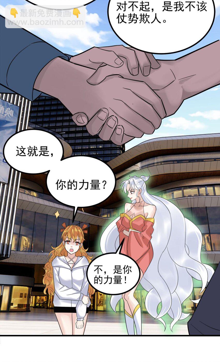 074 第七十二话 姐姐教你享受人生(1/2)-第73话