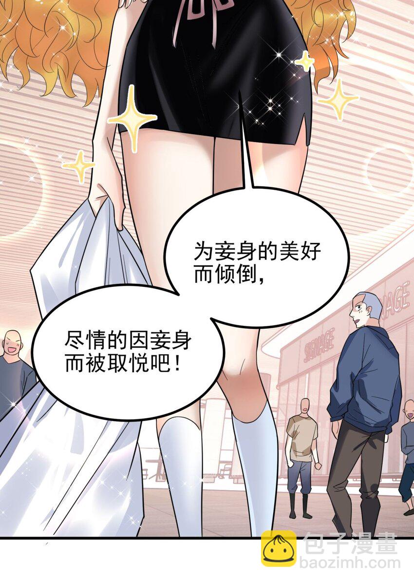 074 第七十二话 姐姐教你享受人生(1/2)-第73话