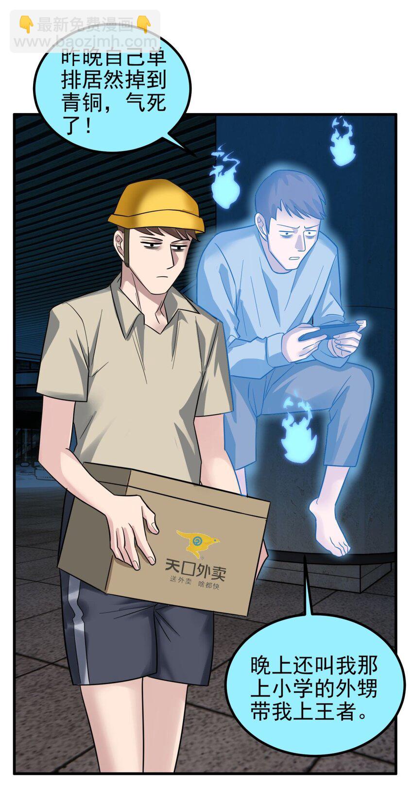 074 第七十二话 姐姐教你享受人生(1/2)-第73话