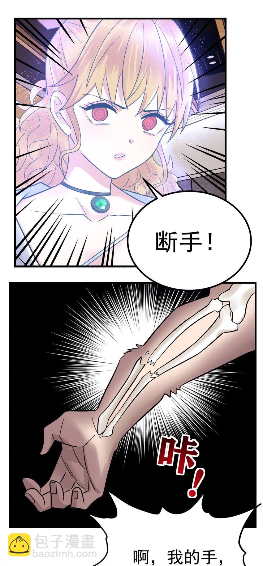 074 第七十二话 姐姐教你享受人生(1/2)-第73话