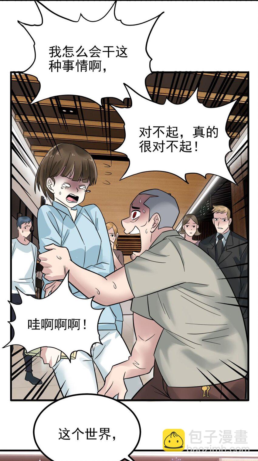 074 第七十二话 姐姐教你享受人生(1/2)-第73话