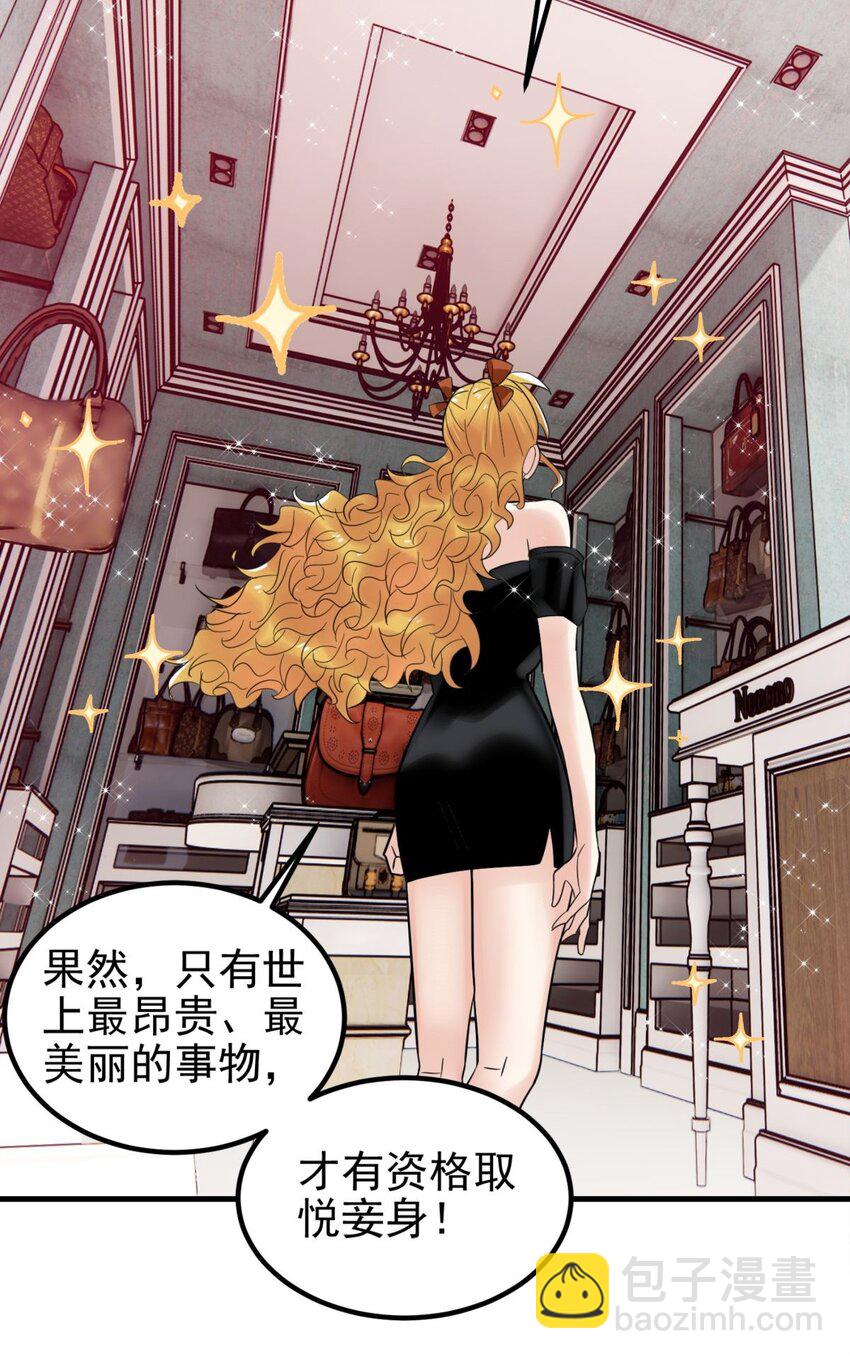 074 第七十二话 姐姐教你享受人生(1/2)-第73话