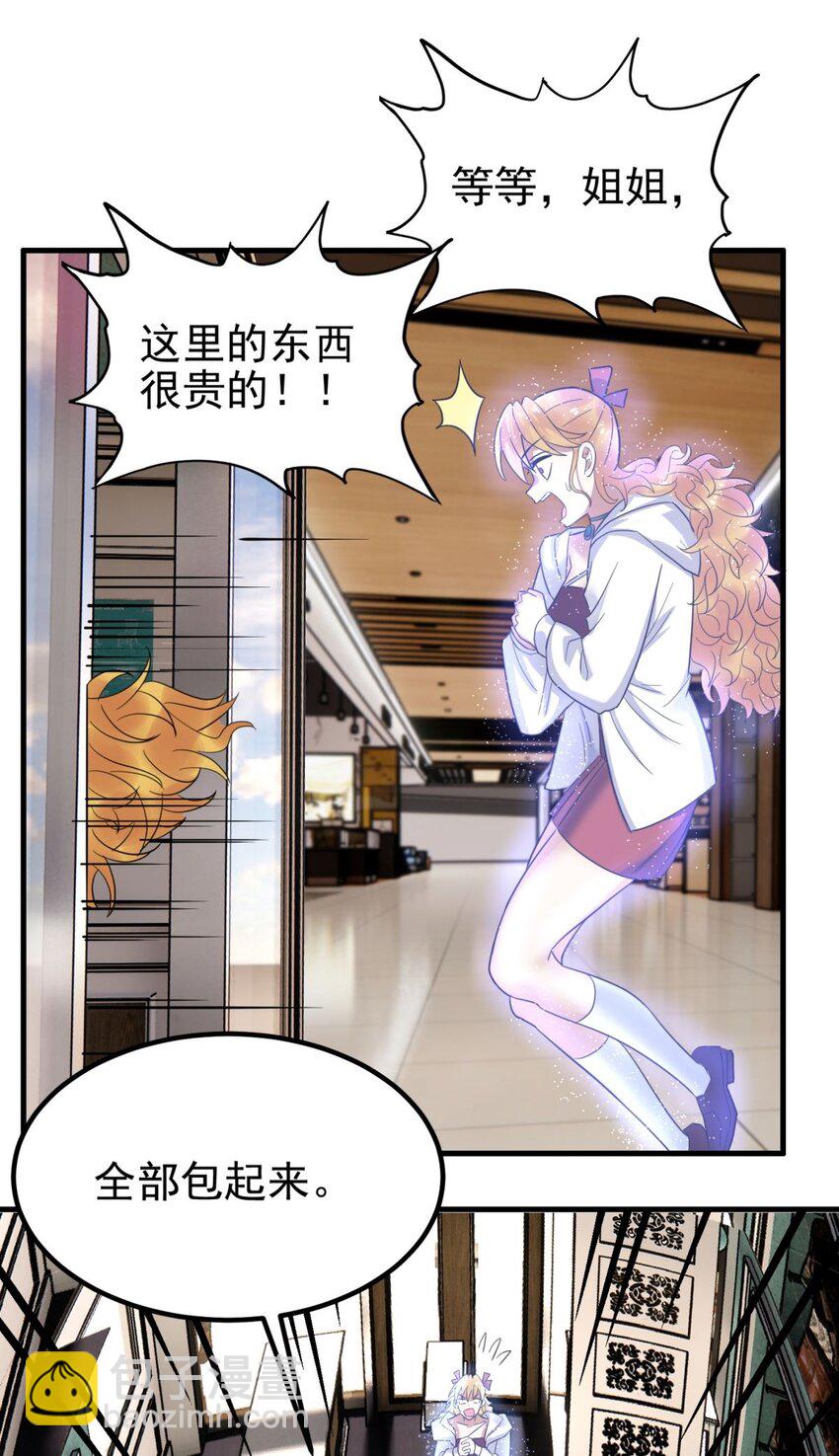 074 第七十二话 姐姐教你享受人生(1/2)-第73话