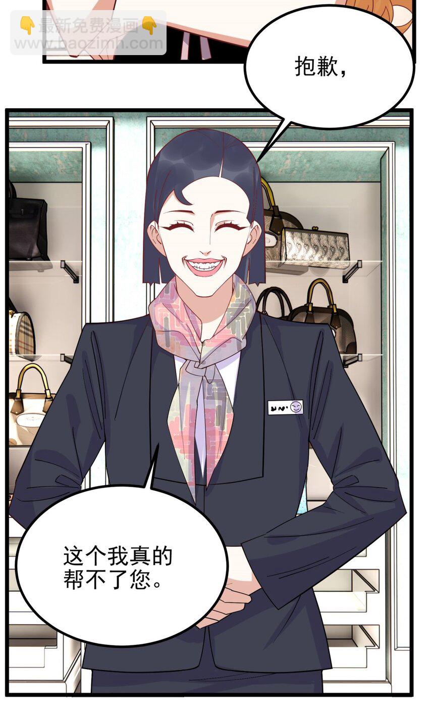 074 第七十二话 姐姐教你享受人生(1/2)-第73话