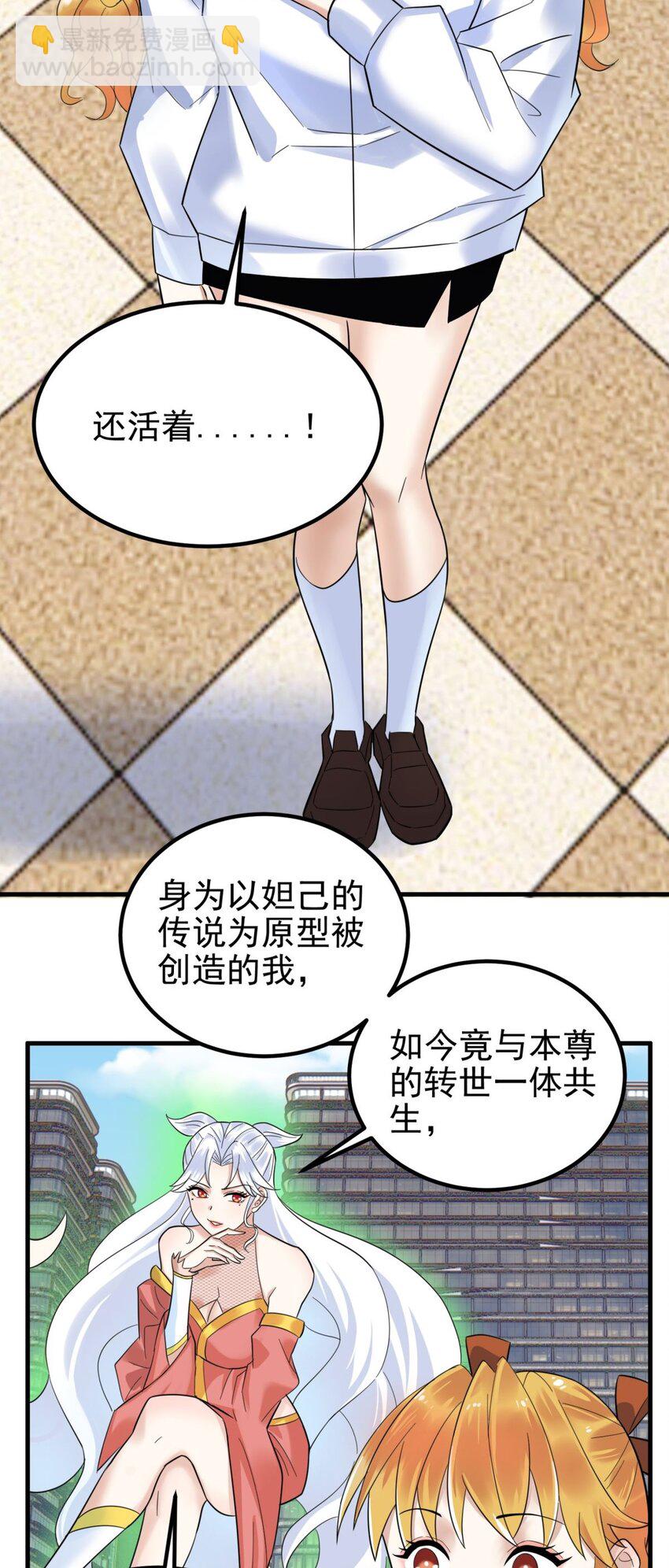 074 第七十二话 姐姐教你享受人生(1/2)-第73话