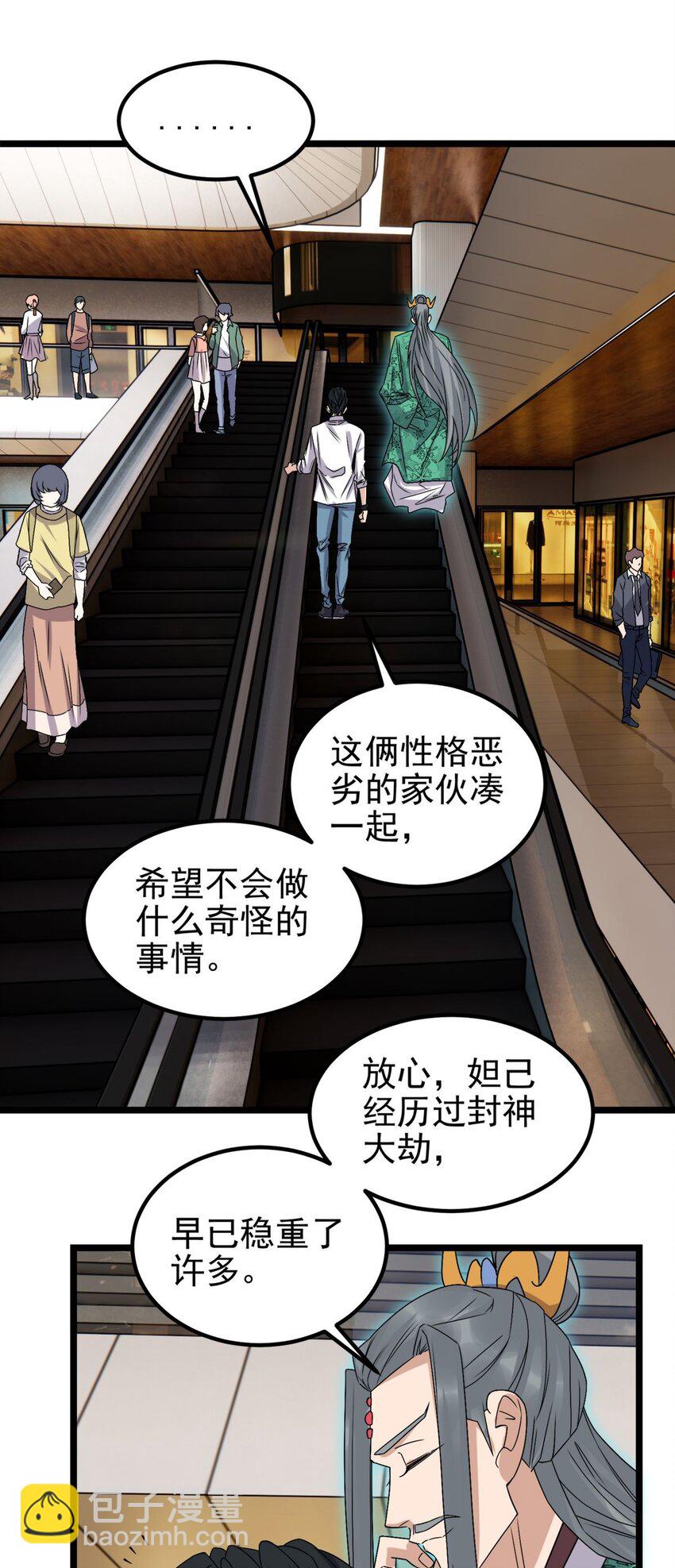 074 第七十二话 姐姐教你享受人生(1/2)-第73话