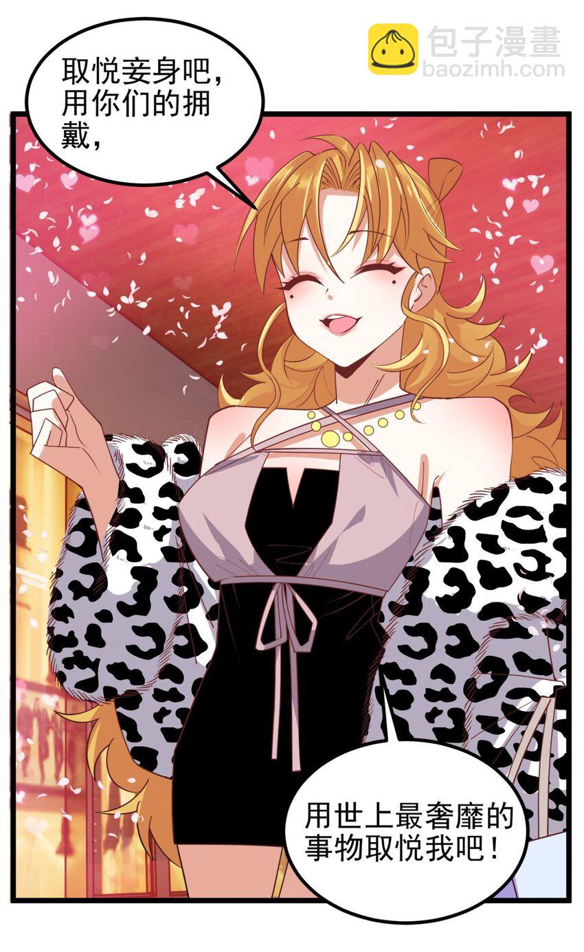 074 第七十二话 姐姐教你享受人生(1/2)-第73话