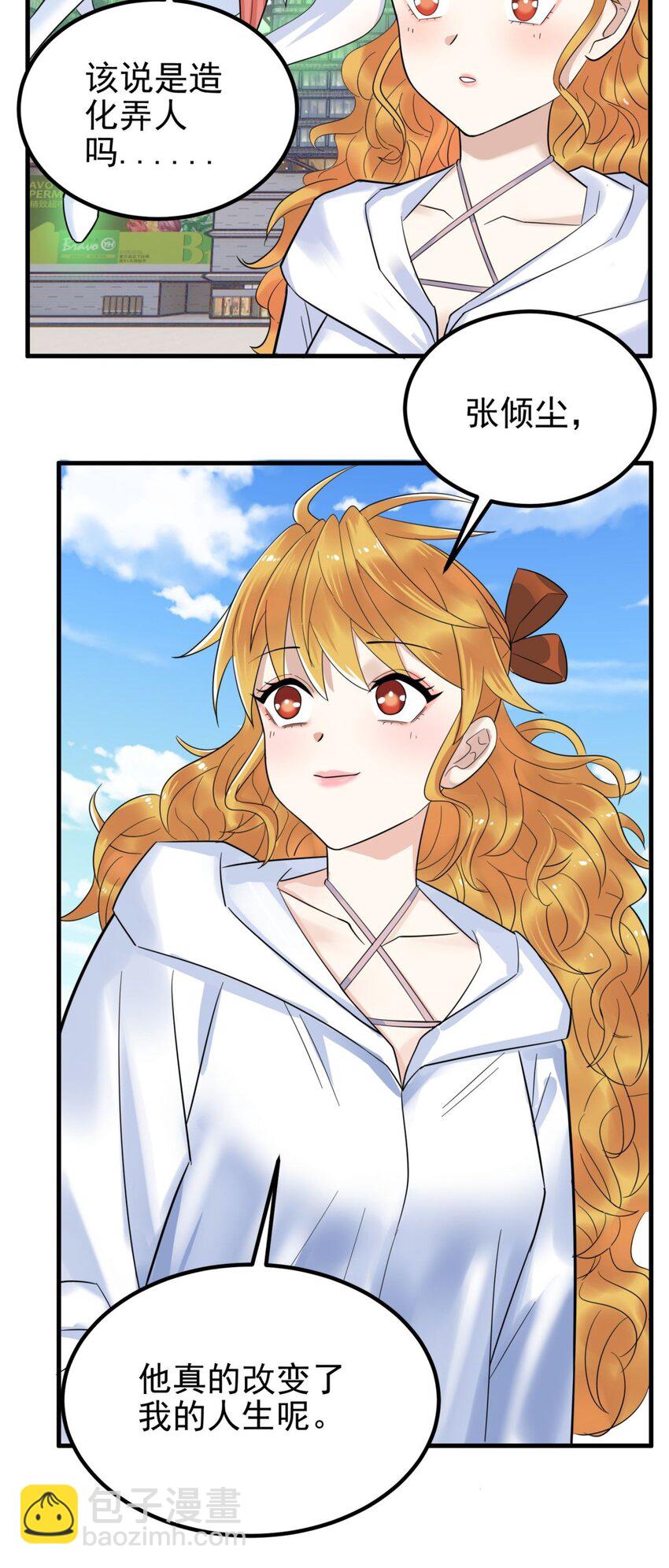 074 第七十二话 姐姐教你享受人生(1/2)-第73话