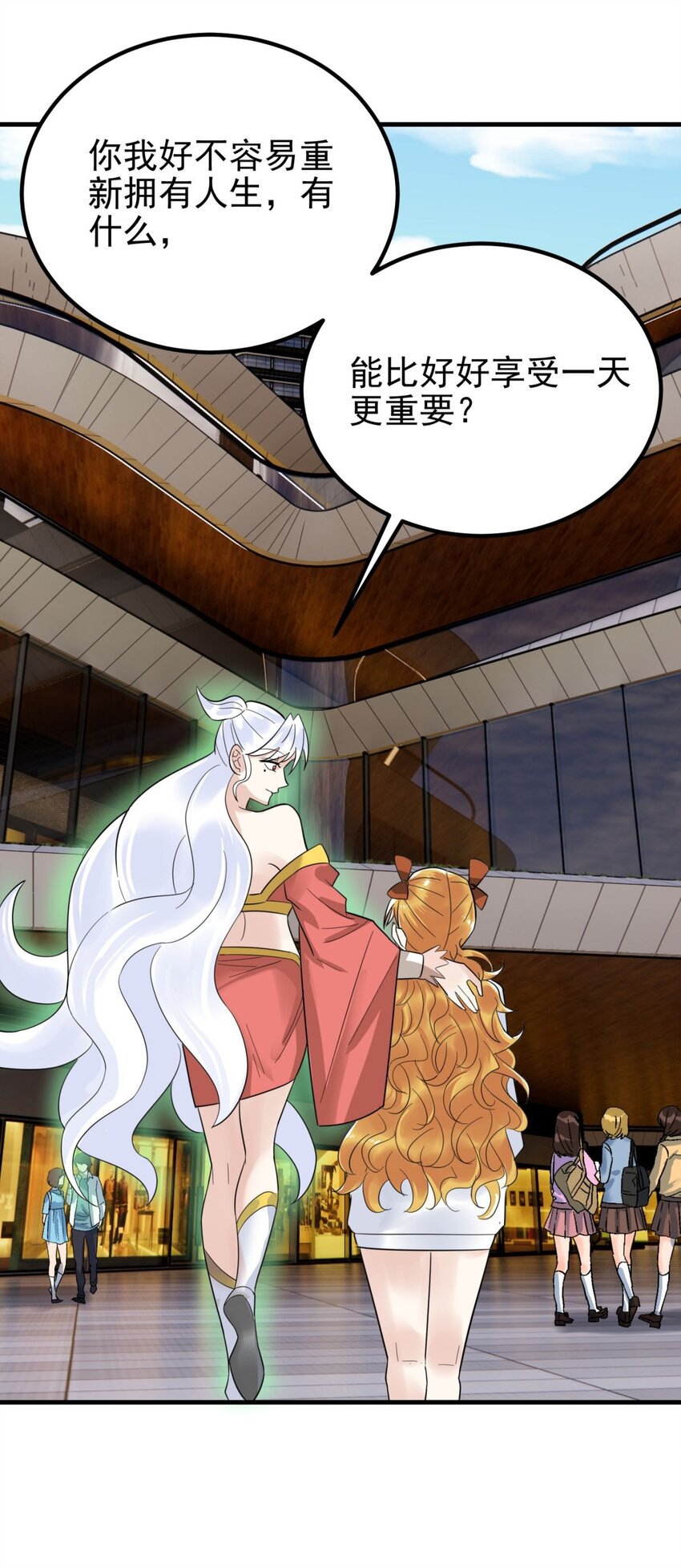 074 第七十二话 姐姐教你享受人生(1/2)-第73话