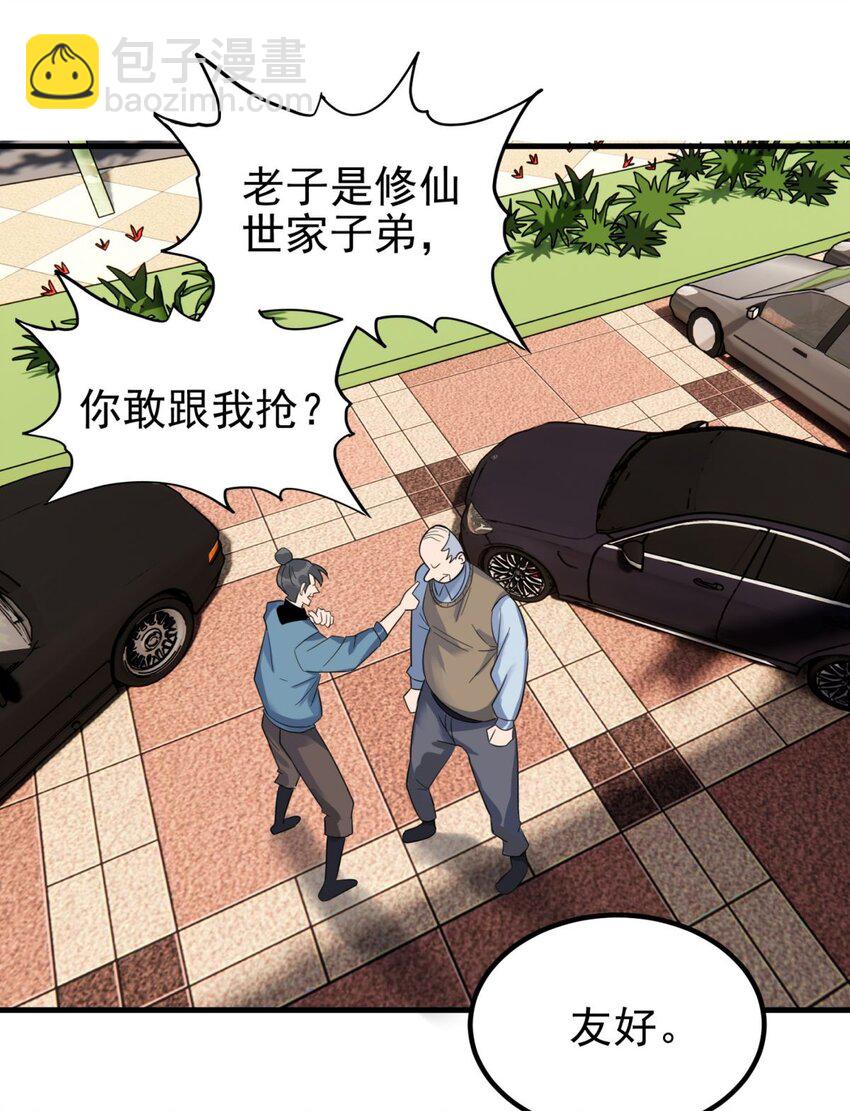 074 第七十二话 姐姐教你享受人生(1/2)-第73话