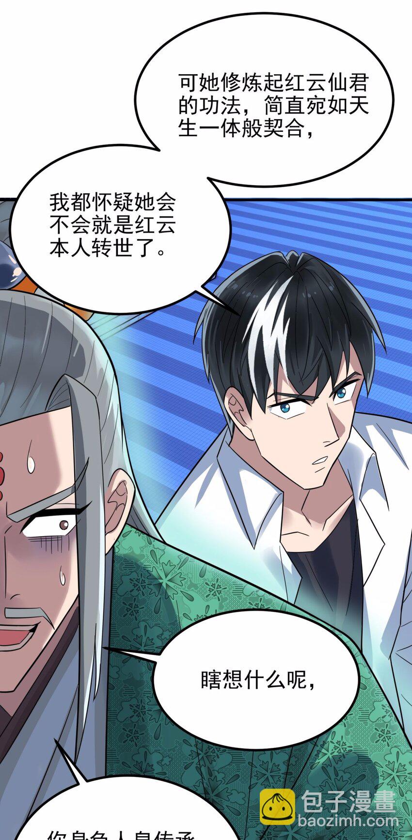 076 第七十四话 暗夜危机(1/2)-第75话