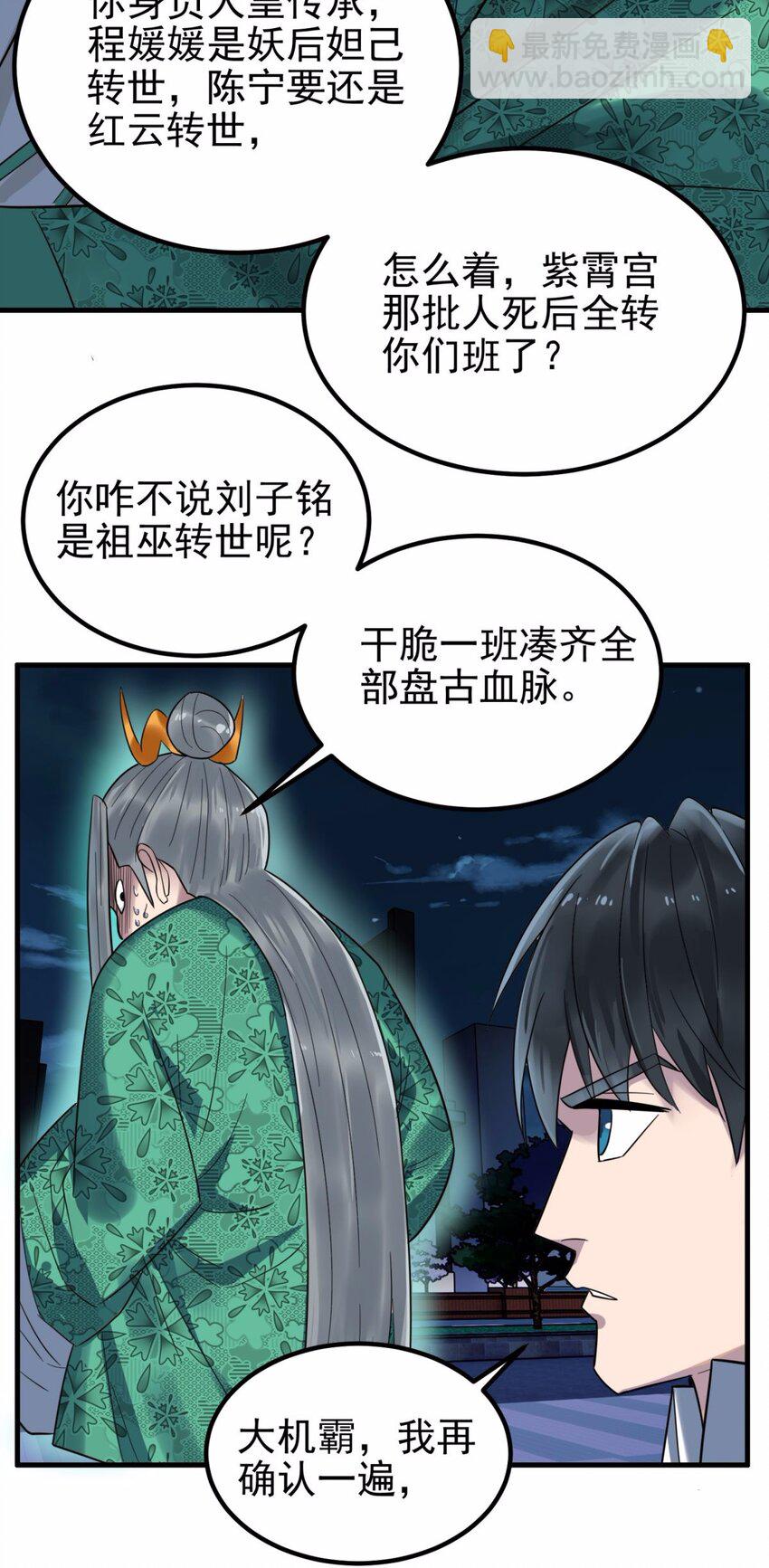 076 第七十四话 暗夜危机(1/2)-第75话